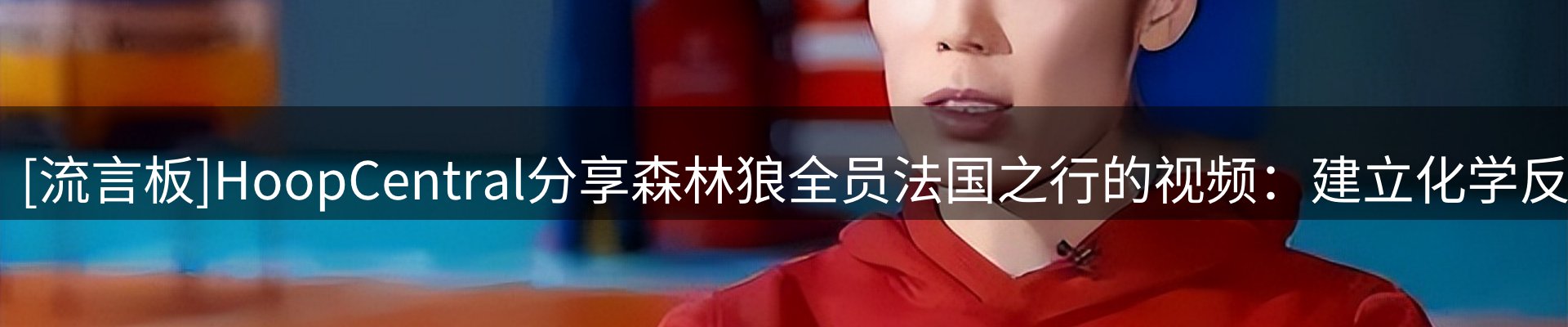 qy球友会要闻
